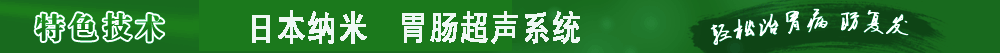 大連胃病檢查多少錢