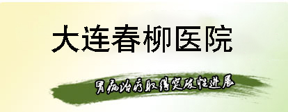 大連胃病檢查多少錢