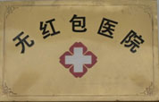 大連胃病檢查多少錢
